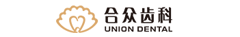 北京合众齿科,北京口腔医院,北京牙科医院,北京口腔医院哪家好,北京牙科医院哪家好我的网站